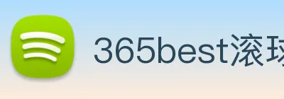 365best滚球app Logo